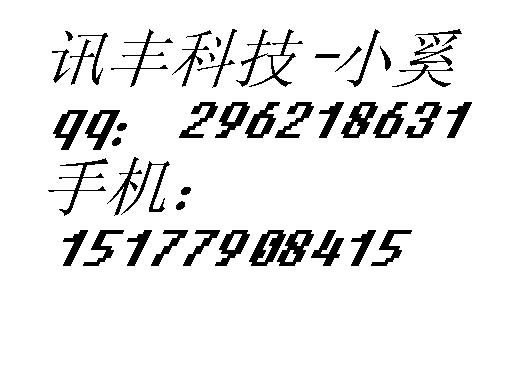 訊豐科技/南寧網站建設/廣西專業網站建設