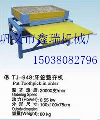 竹筷子機(jī)*竹簽機(jī)*竹圓筷子機(jī)