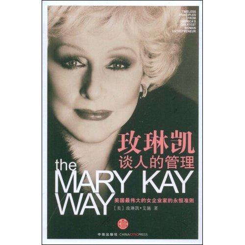 (圖)楚雄玫琳凱化妝品 玫琳凱首席 怎么樣加入玫琳凱marykay