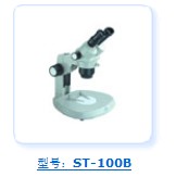 《总代理》广西桂光ST-100B、ST-100BI、ST-200B两档变倍显微镜现货