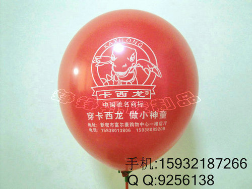 河北保定廣告氣球,訂制廣告氣球, 廣告氣球生產廠,錚錚乳膠