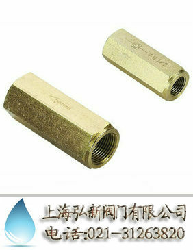 直通單向閥