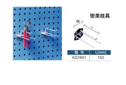 供應(yīng)昆明工具掛鉤/河源工具掛鉤/惠州工具掛鉤/珠海工具掛鉤