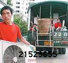 深圳南山海搬家公司，83251255,前海桂圓小區專業大小貨車搬家個人企業搬遷