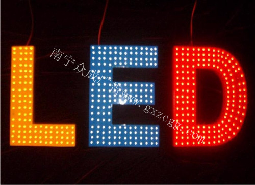   南寧樓頂招牌 LED發光字 南寧眾成廣告 專業
