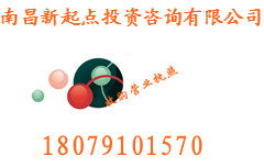 南昌營(yíng)業(yè)執(zhí)照轉(zhuǎn)讓，公司變更報(bào)價(jià)，大額增資找哪家優(yōu)惠