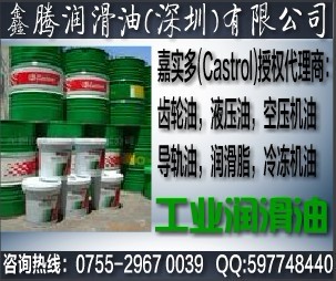 廣東供應(yīng)，嘉實(shí)多COG1500齒輪油，Castrol COG1500