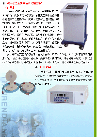 供應河北GS-100電腦骨創傷zl儀,石家莊豪華型骨創傷zl儀