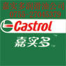 法國 Castrol Ilogrind 260 嘉實(shí)多混合冷卻劑