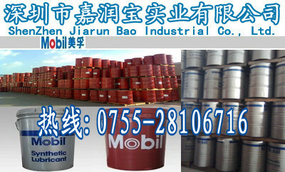美孚潤滑脂FM222適用于潤滑食品加工機械