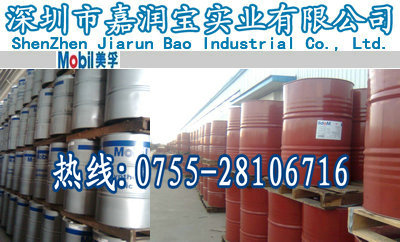 OGL007美孚開式齒輪潤滑劑OGL007zp保證