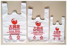 山東低價超市購物袋,超市購物袋生產線,永豐塑料袋廠