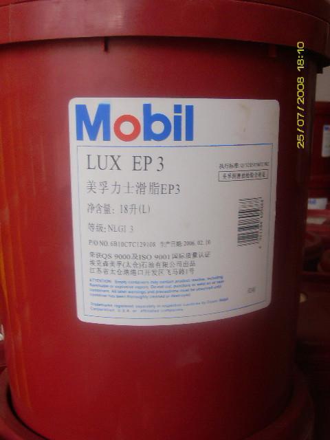 化工、石油供應(yīng)美孚拉力士SHC1024空氣壓縮機(jī)油，Mobil Rarus SHC1024