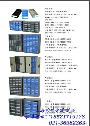 藝佳專業生產虹口區零件抽屜柜 虹口區防靜電零件柜量大優惠