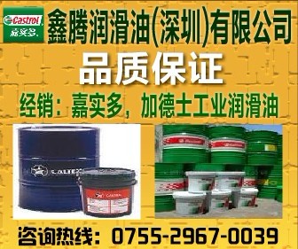 供应压缩机油|Castrol Aircol MR32|Aircol MR46