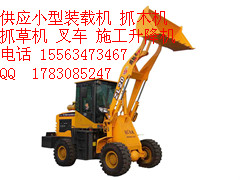 出售抓草機(jī) 抓木機(jī) 圣貝牌ZL10D 廠家直銷優(yōu)質(zhì)品牌裝載機(jī)械