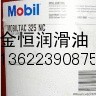 百度推广进口美孚Mobiltac 375NC开式齿轮油批发