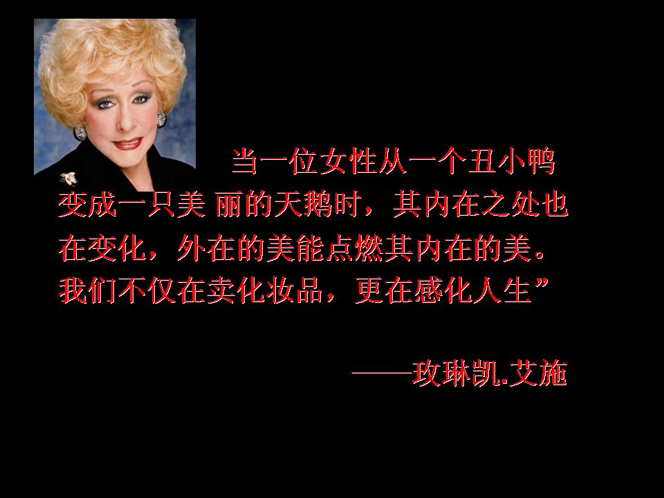 (圖)綏化玫琳凱 綏化玫琳凱化妝品 加入綏化玫琳凱