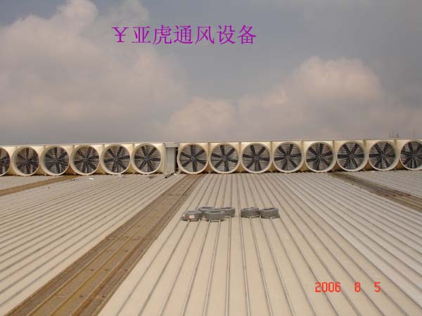 亞虎供應(yīng)負(fù)壓式抽風(fēng)換氣設(shè)備濕簾、抽風(fēng)機(jī)\喇叭扇通風(fēng)設(shè)備