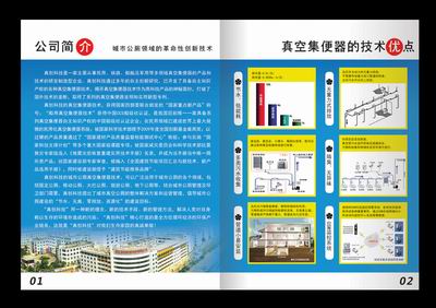 真空環(huán)保廁所華南地區(qū)總代理東莞蒙歌瑪利