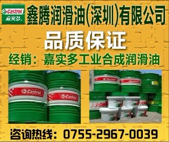 供應(yīng)Castrol Icematic SW46|Icematic 299|冷凍機(jī)油