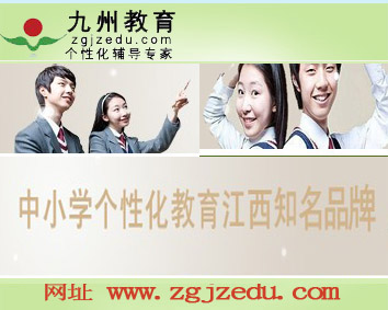 供應南昌中小學寒假英語精品課程，一線名師數學輔導班