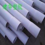 pvc-防滲管價(jià)格-防滲管規(guī)格-建華塑膠