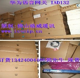 华为IAD132ET 华为IAD132 GATEWAY