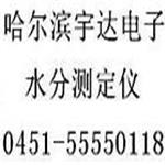 木材含水率测试仪含水率测试仪测试方法平衡含水率水分测定仪污泥含水率定义