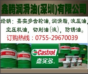 供應(yīng)嘉實(shí)多Hyspin ZZ100，液壓油，Castrol Hyspin ZZ100