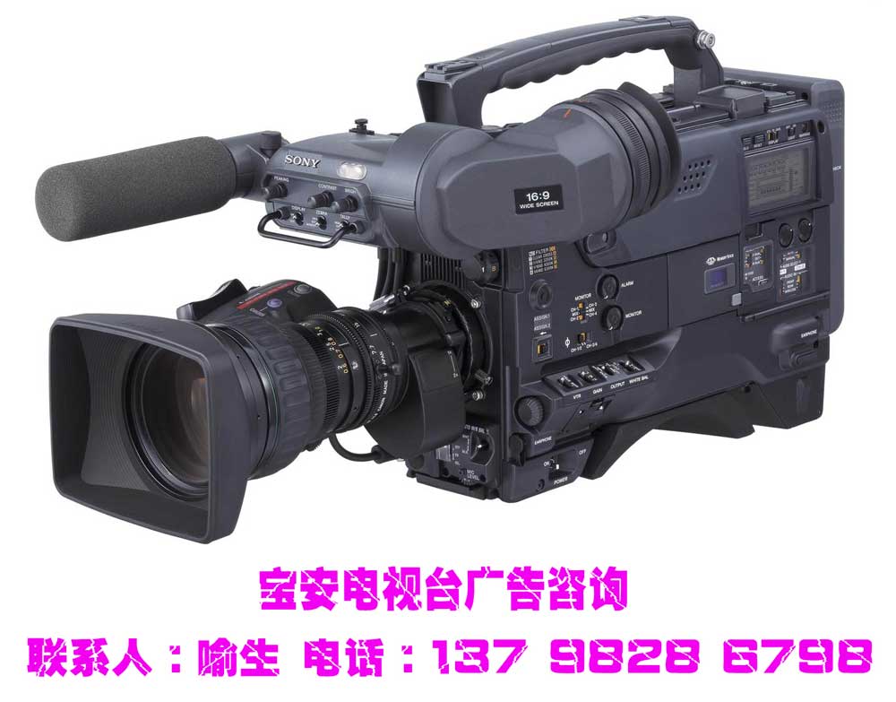 寶安區電視臺廣告電話2