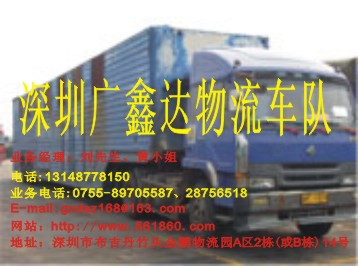深圳至德州專線物流『28756518』深圳到德州專線貨運