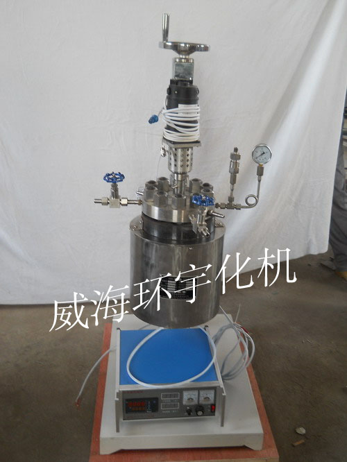 生產實驗室反應釜廠家 高質量先進工藝制造 威海環宇化機 深受好評