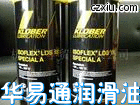 常用齒輪鏈條高溫油河北直銷FLUID潤滑劑；KLUBER BARRIERTA I S FLUID