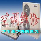 供應(yīng) 新洲品牌空調(diào)專業(yè)安裝0755-21521097新洲空調(diào)維修回收，清洗xd，保養(yǎng)