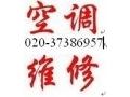 派潭熱泵熱水器工程020-37386957林生廣州東樂太陽能