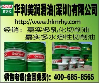 供應嘉實多油性切削油，CASTROL ILOCUT 983SW