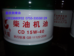 內(nèi)蒙古包頭供應(yīng)長城柴油機油|15W-40 CD機油|40CF機油|柴油機油