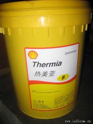 現貨:殼牌熱美亞A,殼牌熱美亞B傳熱油,Shell Thermia B 