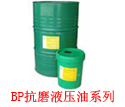 供應BP安能高CLO 50M氣缸油