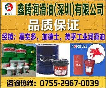 廣東供應，嘉實多Hyspin ZZ68，嘉實多Hyspin AWH-M68