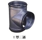 耐磨三通,DN300/400/500耐磨三通,龜甲網(wǎng)耐磨三通