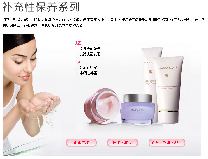 (圖)濱州玫琳凱 濱州玫琳凱化妝品 加入濱州玫琳凱
