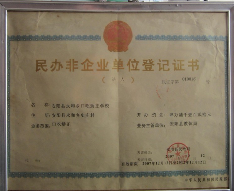 口吃哪里有矯正結巴專科，哪里有矯正口吃專科醫院