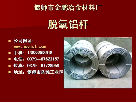 軍工專用鋁粉加工,軍工專用鋁粉生產(chǎn)基地,偃師金鵬