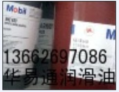 常用齒輪鏈條高溫油連云港供應(yīng)Mobil Pyrolube 830鏈條齒輪油；美孚派路 830