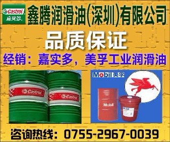 供應美孚維美EDM-Xtra，Castrol Se Fluid 180