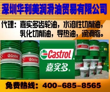 供應Castrol Hyspin AWH-M32，嘉實多32號抗磨液壓油