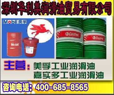 深圳供應，嘉實多46號透平機油，Castrol PERFECTO T46