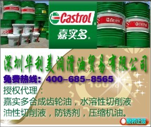 供應(yīng)嘉實(shí)多CASTROL ILOCUT 170，嘉實(shí)多170油性切削油